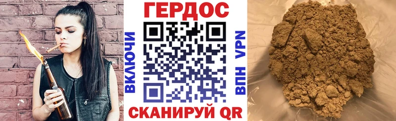 ГЕРОИН хмурый  Боровичи 