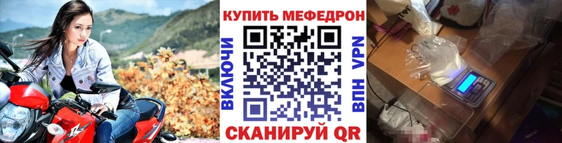 Мефедрон 4 MMC  Боровичи 