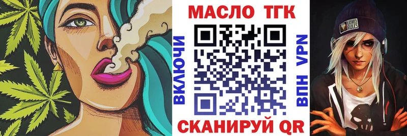 ТГК жижа  Боровичи 